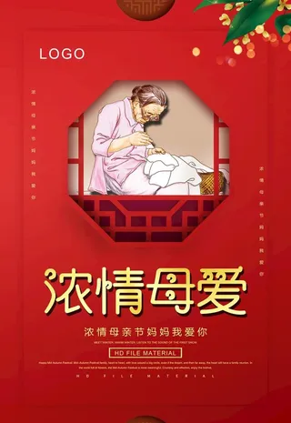 母亲节海报图片