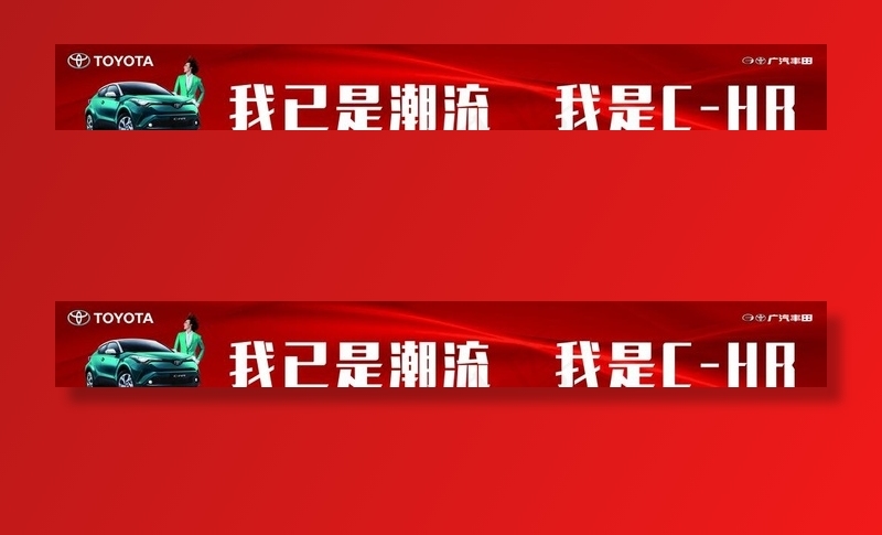 汽车宣传横幅图片