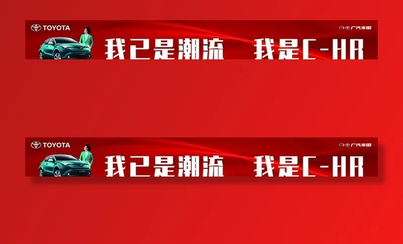 汽车宣传横幅图片psd模版下载