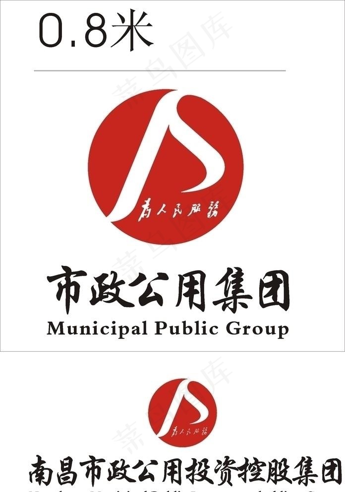 市政公用集团图片