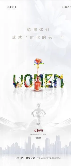 房地产价值点刷屏图片