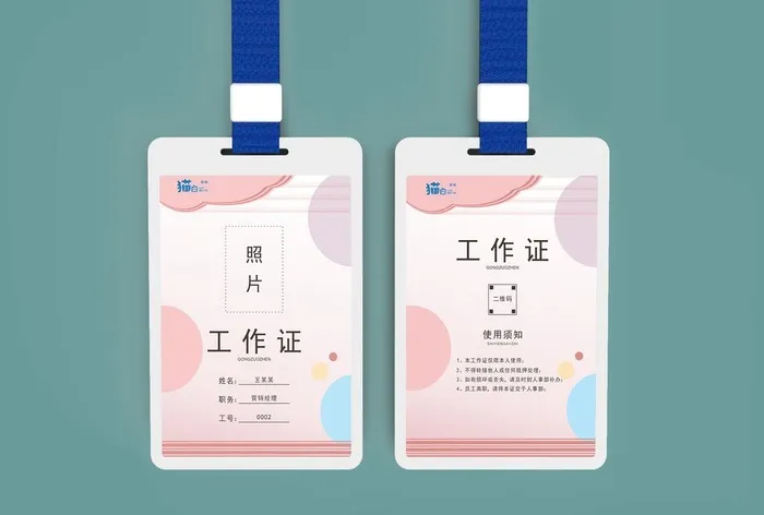 工作证图片cdr矢量模版下载