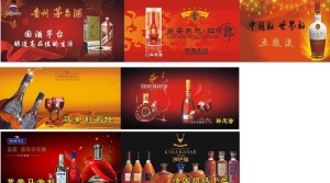 茅台 轩尼斯 五粮夜图片