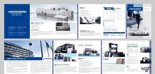 海德堡折页图片