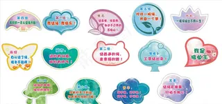 异型牌  花草牌  卡通牌图片