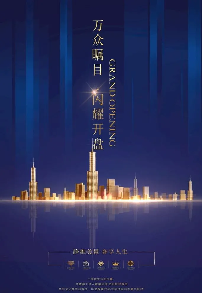 地产图片(1080x1920)psd模版下载