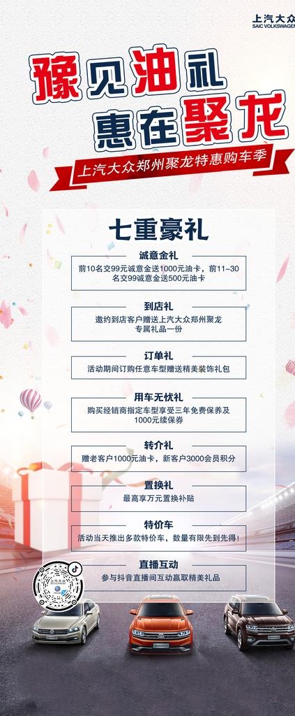 海报展架图片(4134x9295)psd模版下载