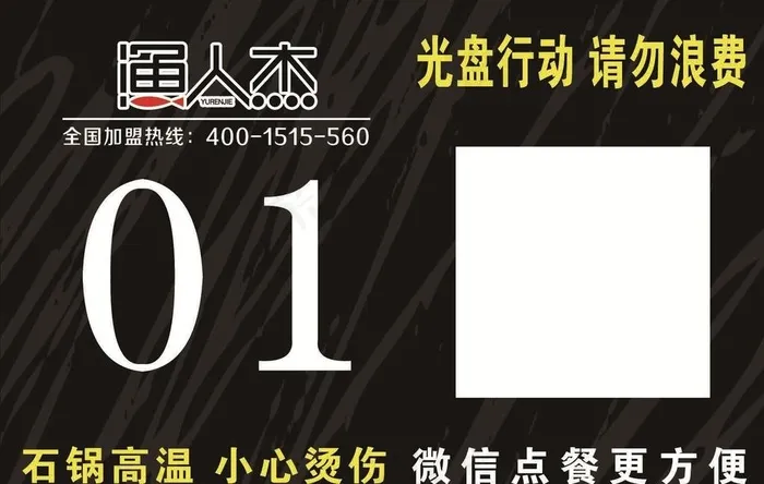 横版微信二维码桌牌图片psd模版下载