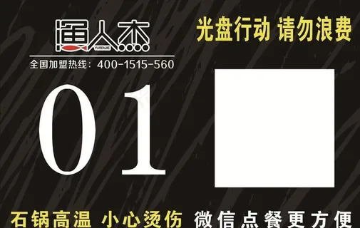 横版微信二维码桌牌图片