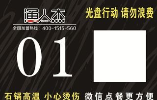 横版微信二维码桌牌图片