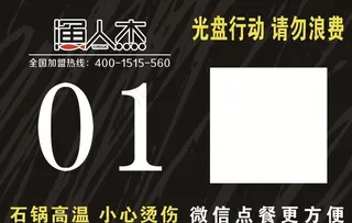 横版微信二维码桌牌图片