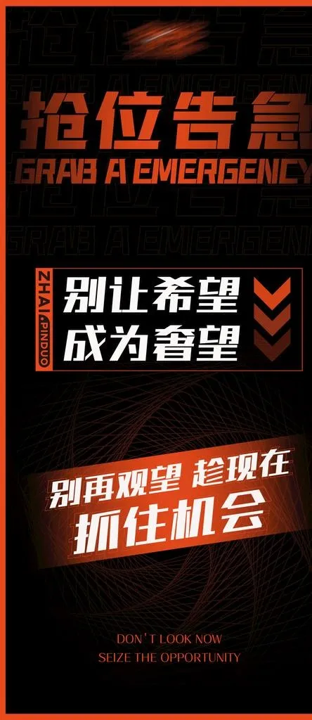 潮流创意推广海报图片(1080x2322)psd模版下载