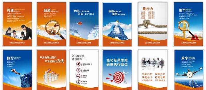 办公室文化墙海报展板图片cdr矢量模版下载