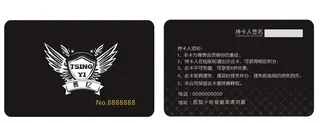 酒吧会员卡图片