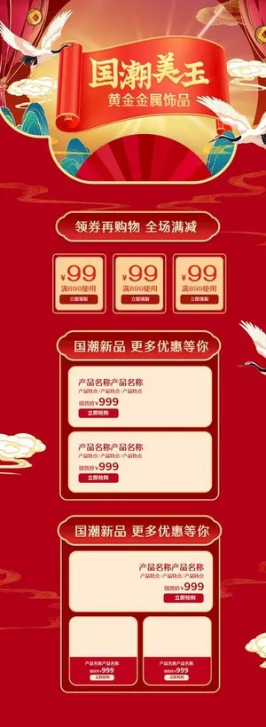 黄金饰品电脑首页图片