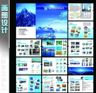 创雪制冷 画册设计图片