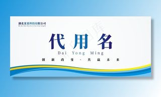 会议姓名牌图片