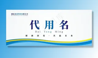 会议姓名牌图片