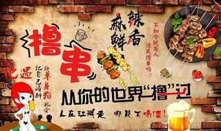 砖墙撸串烧烤店图片
