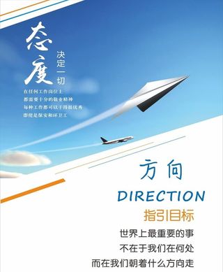 企业文化公司墙展板海报图片