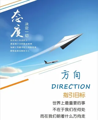 企业文化公司墙展板海报图片