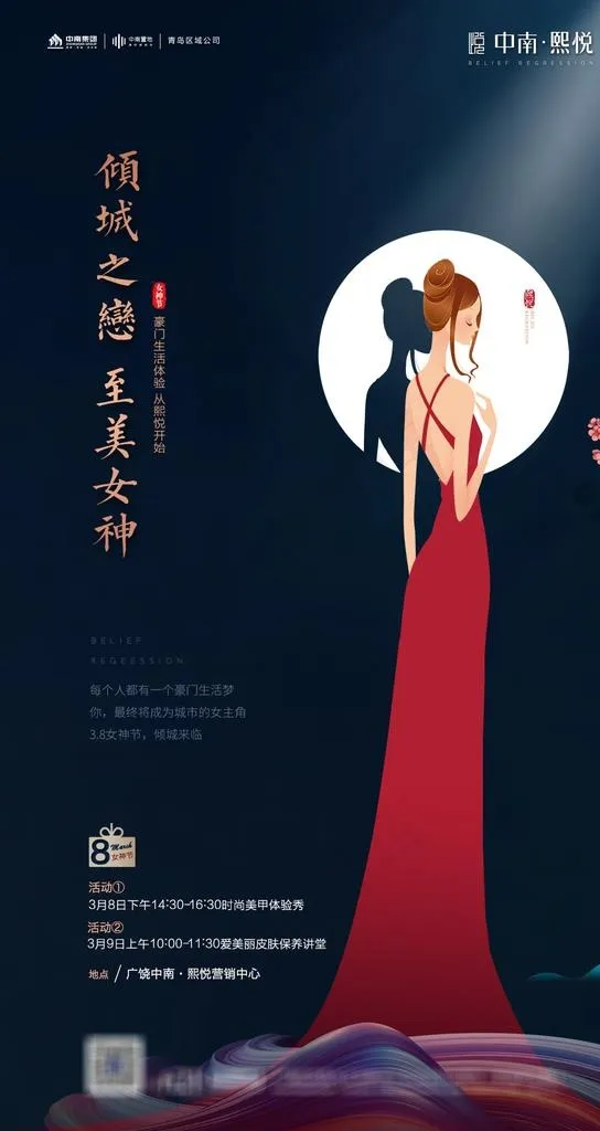 地产活动图片psd模版下载
