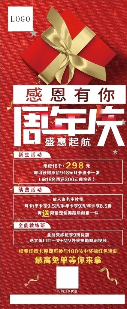 周年庆图片cdr矢量模版下载