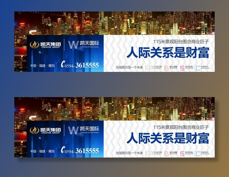 地产 广告 商务 写字楼图片(2126x709)psd模版下载