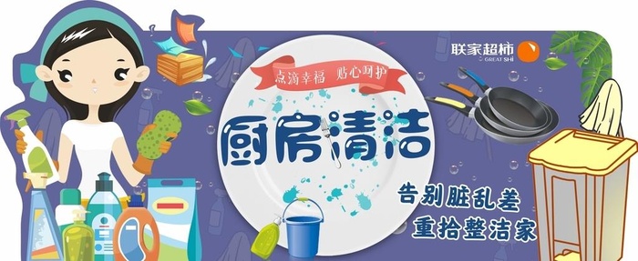 厨房清洁图片