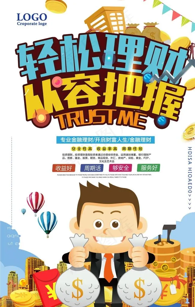 小额贷款图片psd模版下载