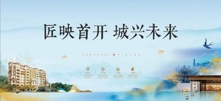 地产围挡背景图片