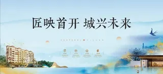 地产围挡背景图片