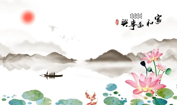 家和万事兴 图片