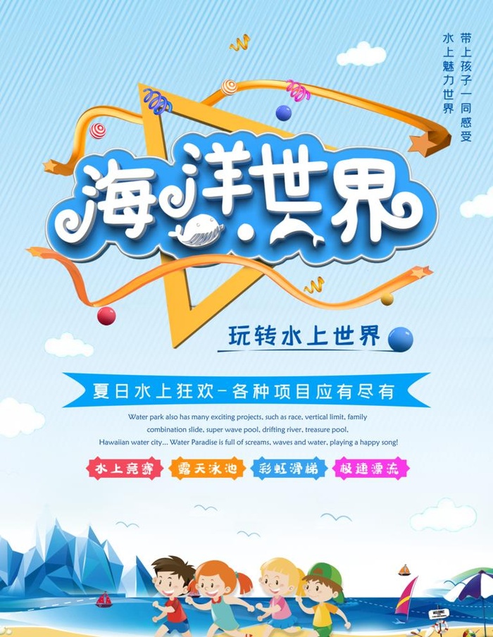 水上乐园图片