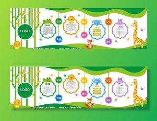 幼儿园文化墙图片