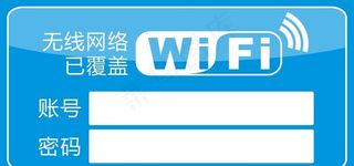 无线网络 wifi图片
