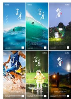 小暑大暑处暑立夏夏至系列图片