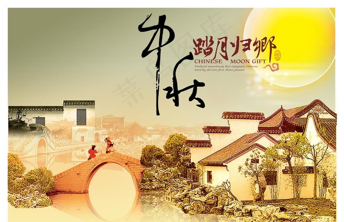 中秋图片psd模版下载