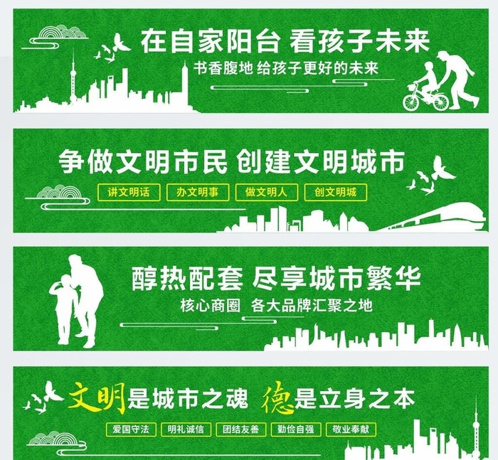 房地产围挡图片