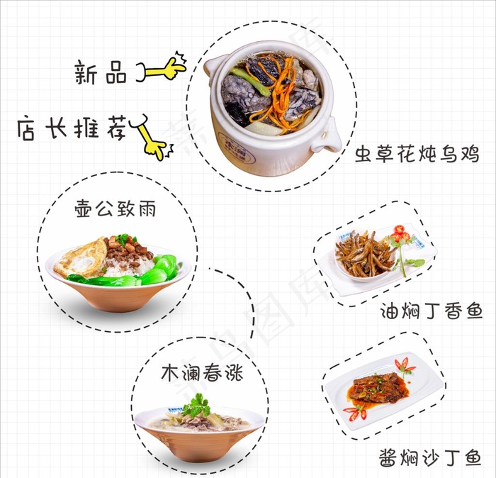 菜品单小吃推荐白色简约展示海报图片
