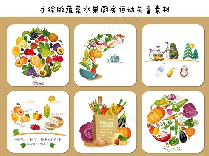 手绘矢量水果蔬菜图片ai矢量模版下载