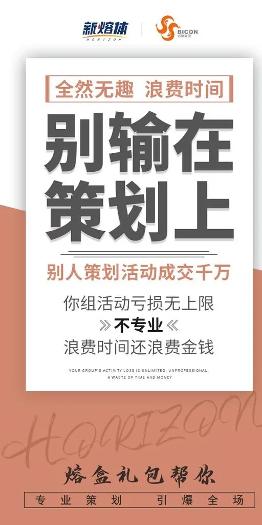 微商策划海报图片(648x1220)psd模版下载