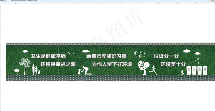 绿草皮围挡图片cdr矢量模版下载