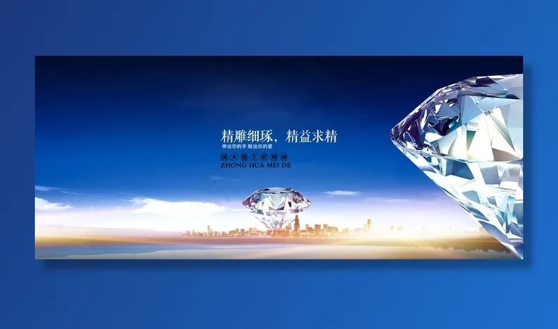 钻石图片