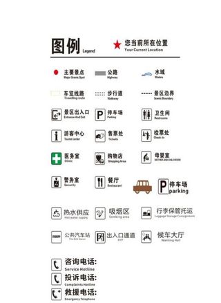 景区导览图标图片