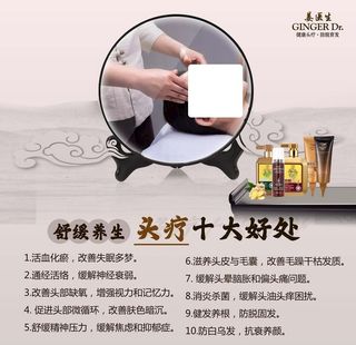 头疗十大好处图片