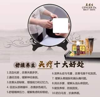 头疗十大好处图片