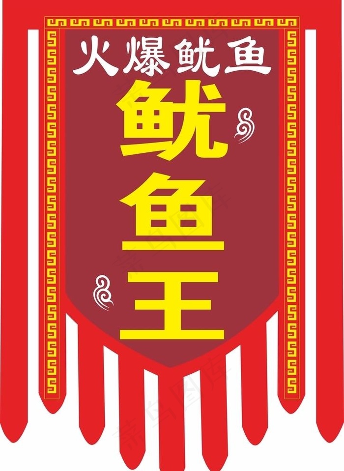 仿古旗图片cdr矢量模版下载