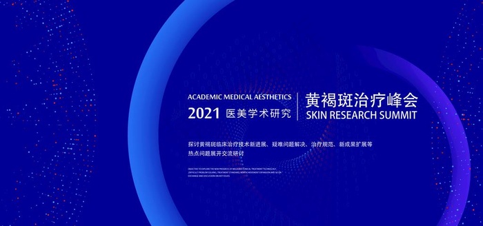 峰会背景板图片