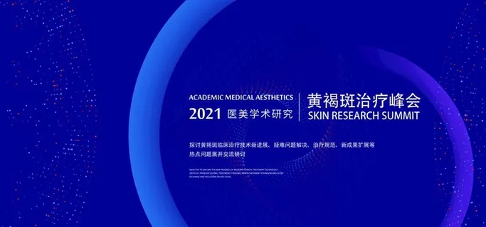 峰会背景板图片